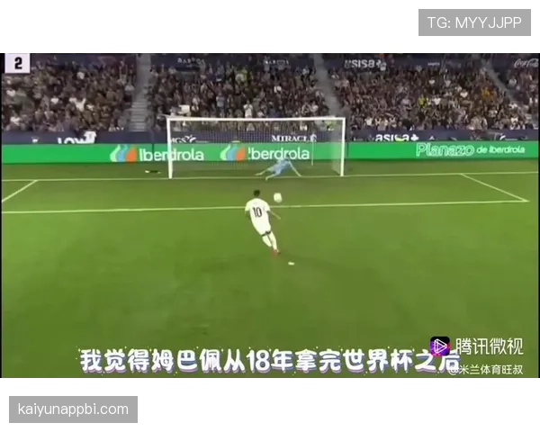 亚马尔与姆巴佩：年龄差距如何塑造天才球员的成长轨迹与战术适配性