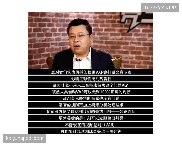 VAR延迟判罚到底如何影响比赛节奏和裁判权威？