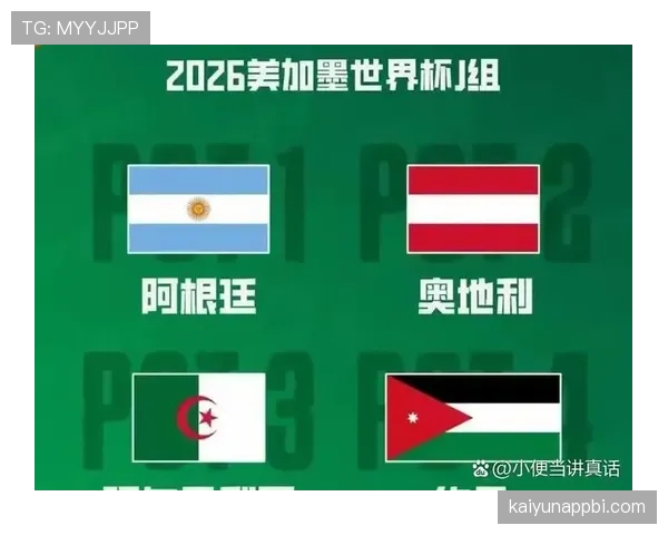 奥地利能否突破历史?2026世界杯预选赛关键战前瞻 奥地利能否突破历史?2026世界杯预选赛关键战前瞻