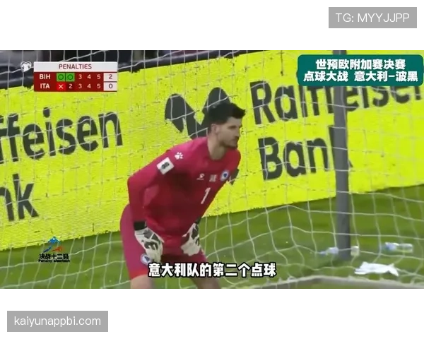 2026世界杯点球大战平局怎么办 2026世界杯点球大战平局怎么办