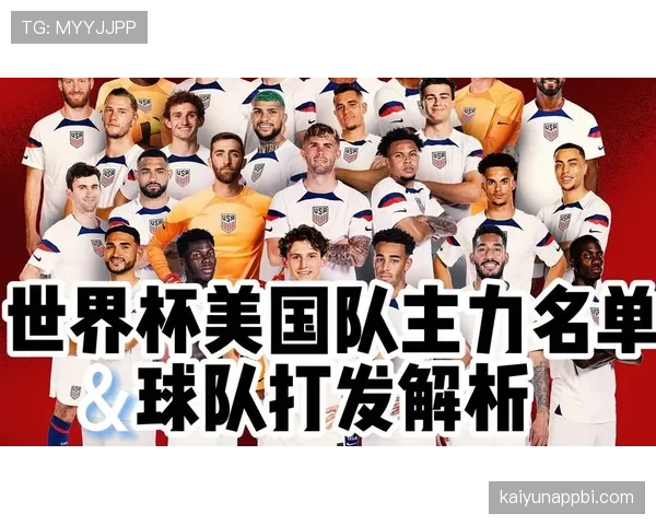 世界杯美国队D组第二场比赛预测
