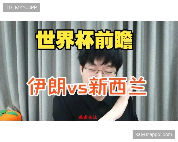 新西兰无缘世界杯32强：G组收官结果确定
